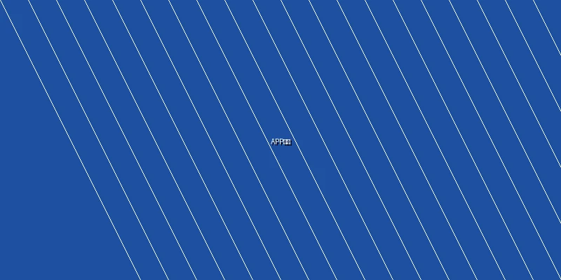 博彩导航APP下载页面展示